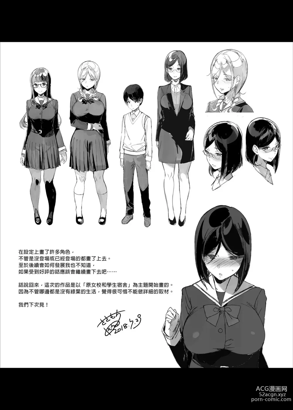 Page 40 of manga 先輩が僕にシてるコト 1+2