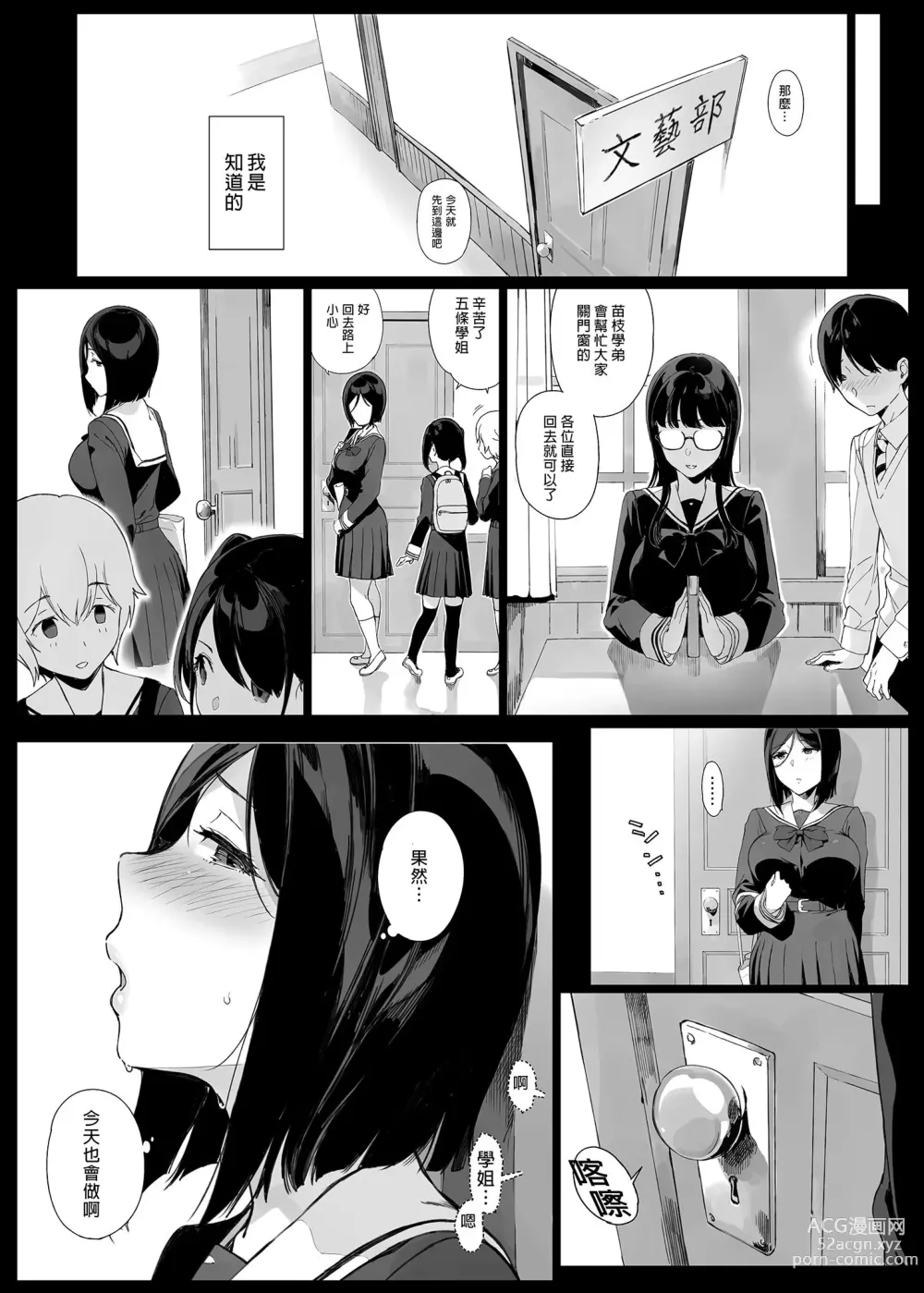 Page 46 of manga 先輩が僕にシてるコト 1+2