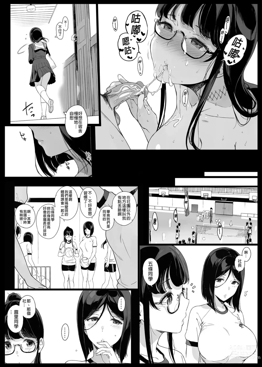 Page 54 of manga 先輩が僕にシてるコト 1+2