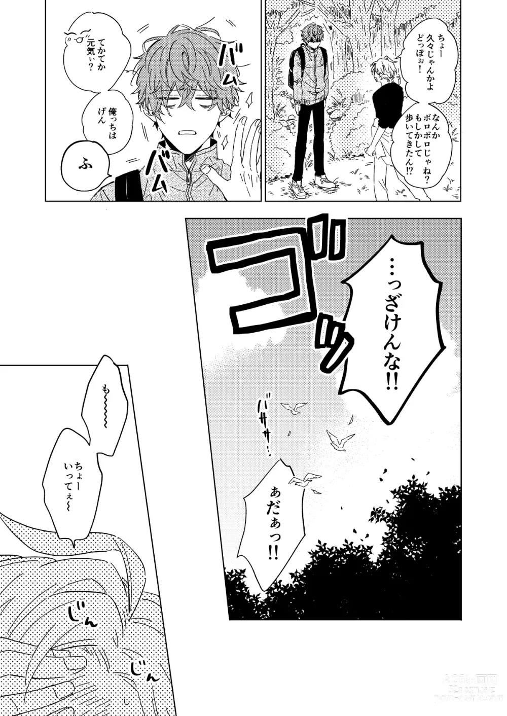 Page 32 of doujinshi LONG SHOT