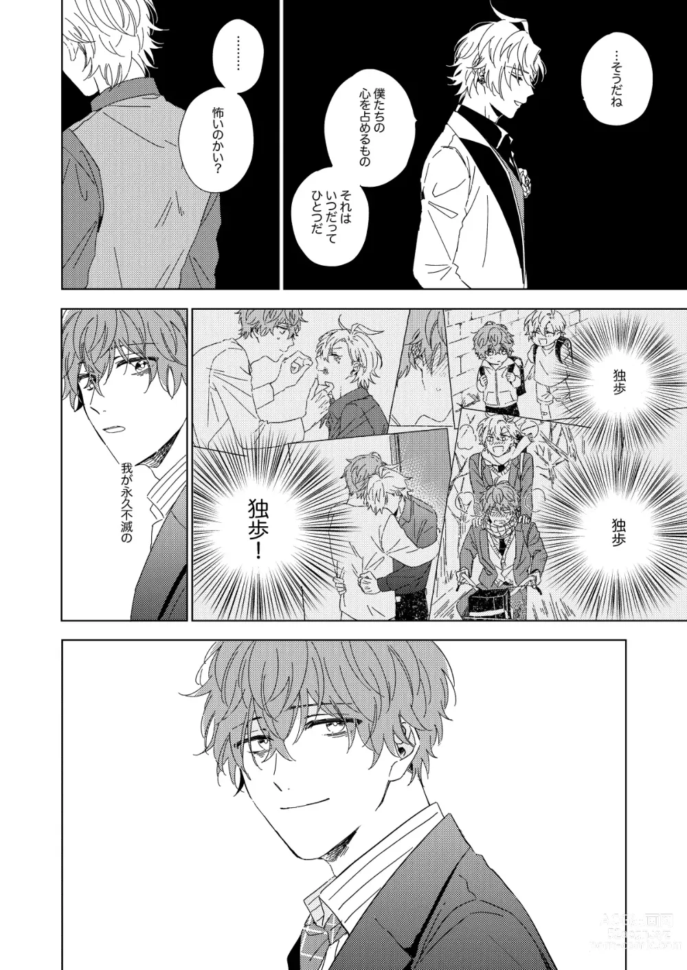 Page 45 of doujinshi LONG SHOT