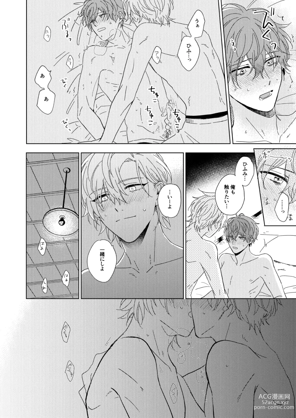 Page 55 of doujinshi LONG SHOT