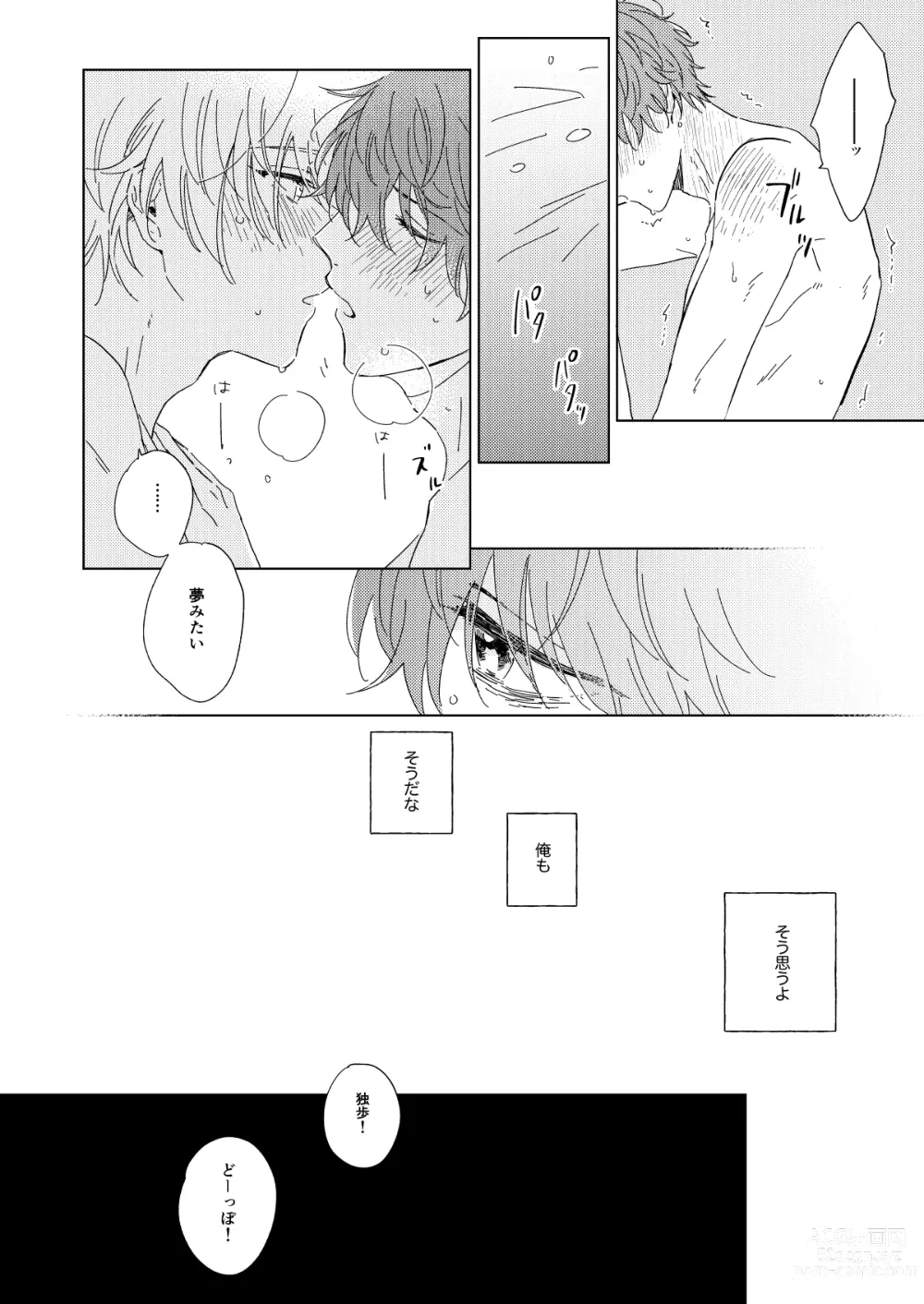 Page 57 of doujinshi LONG SHOT