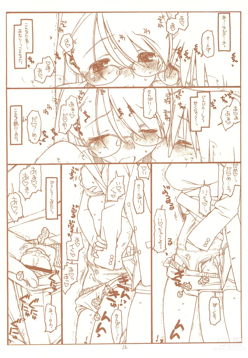 Page 12 of doujinshi SATOHSAN+YAMADAKUN3 RANGE 1.03 A STEREORANGE PRODUCT