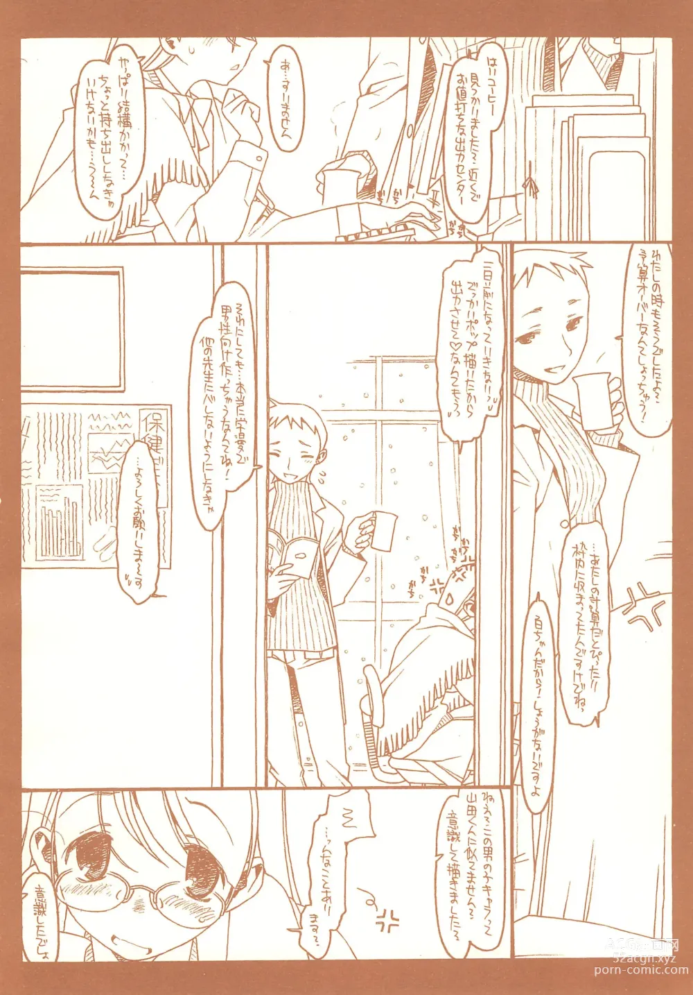 Page 18 of doujinshi SATOHSAN+YAMADAKUN3 RANGE 1.03 A STEREORANGE PRODUCT