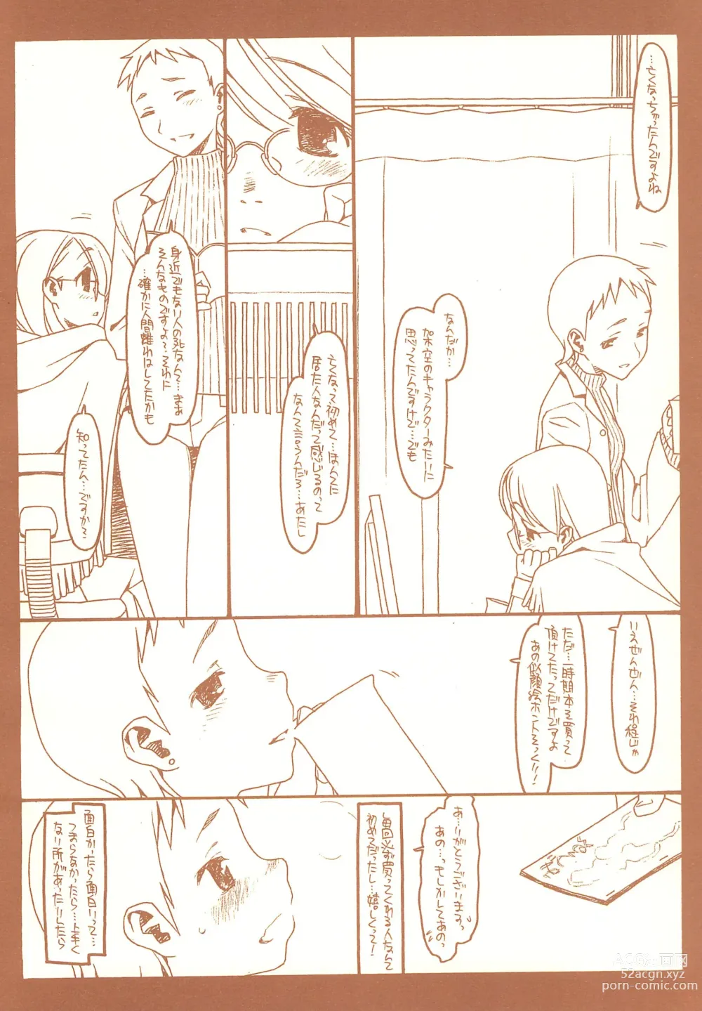 Page 20 of doujinshi SATOHSAN+YAMADAKUN3 RANGE 1.03 A STEREORANGE PRODUCT