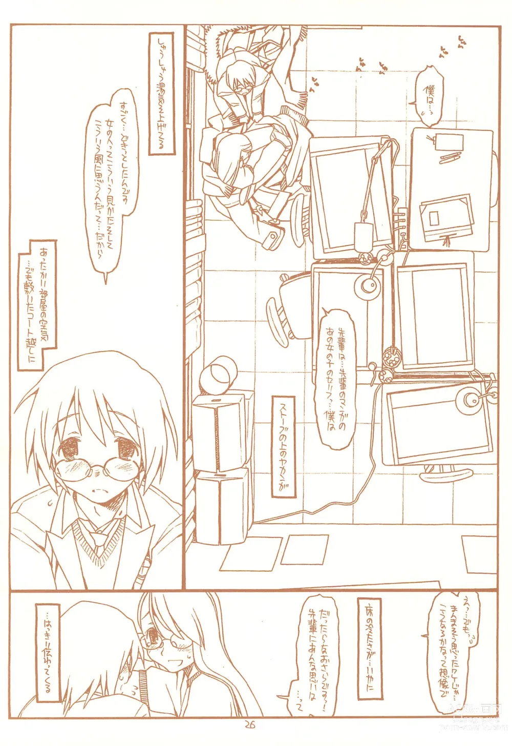 Page 26 of doujinshi SATOHSAN+YAMADAKUN3 RANGE 1.03 A STEREORANGE PRODUCT