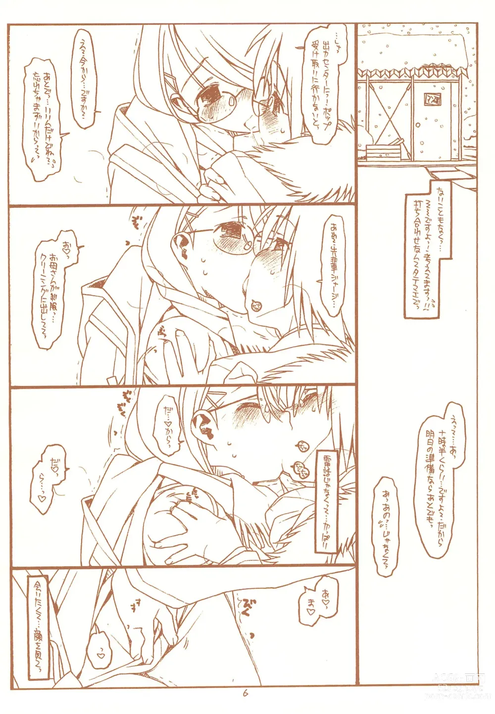 Page 6 of doujinshi SATOHSAN+YAMADAKUN3 RANGE 1.03 A STEREORANGE PRODUCT