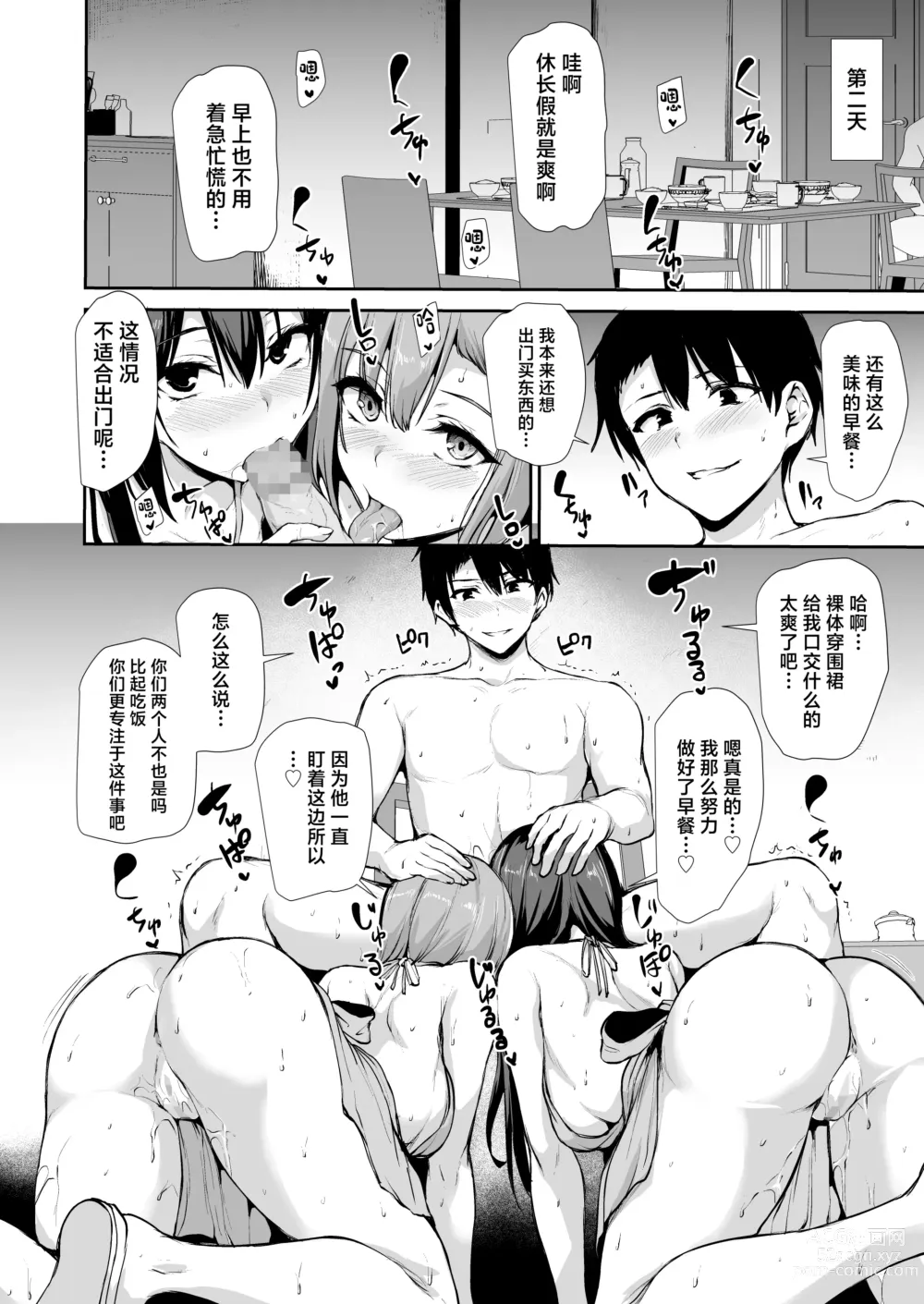 Page 167 of doujinshi 自用1-3