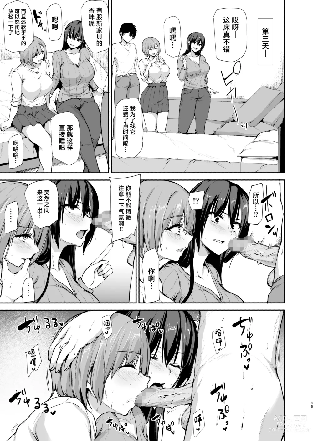 Page 174 of doujinshi 自用1-3