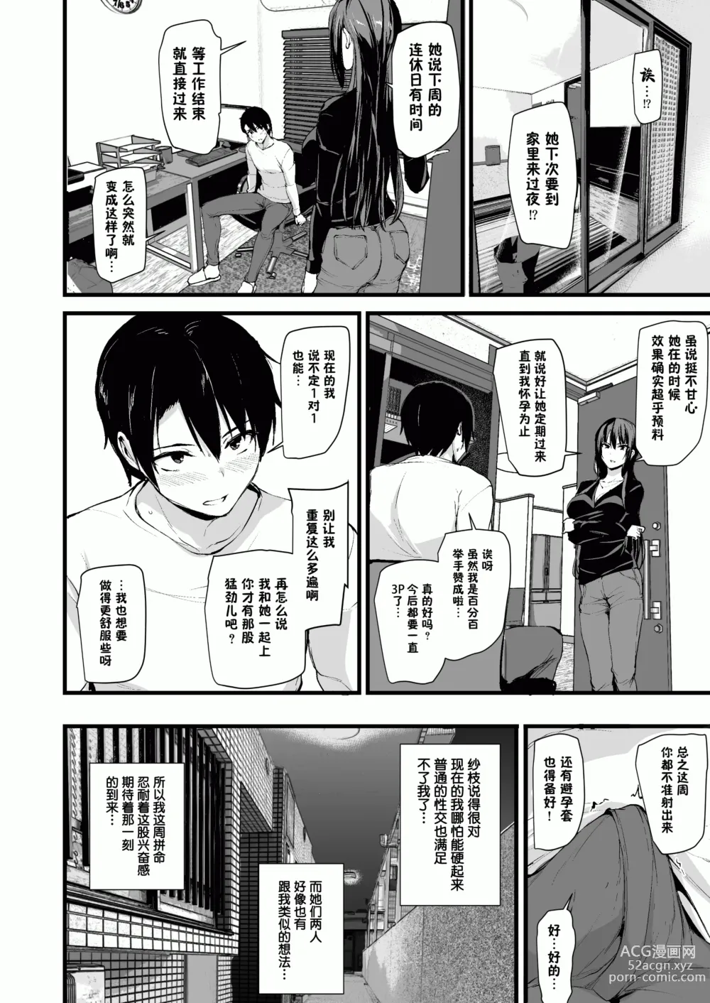 Page 26 of doujinshi 自用1-3