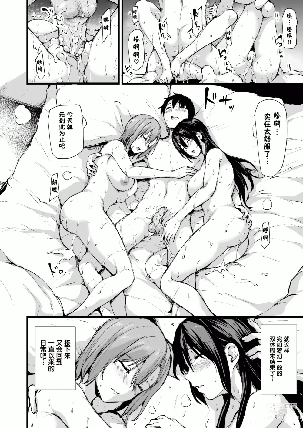 Page 52 of doujinshi 自用1-3