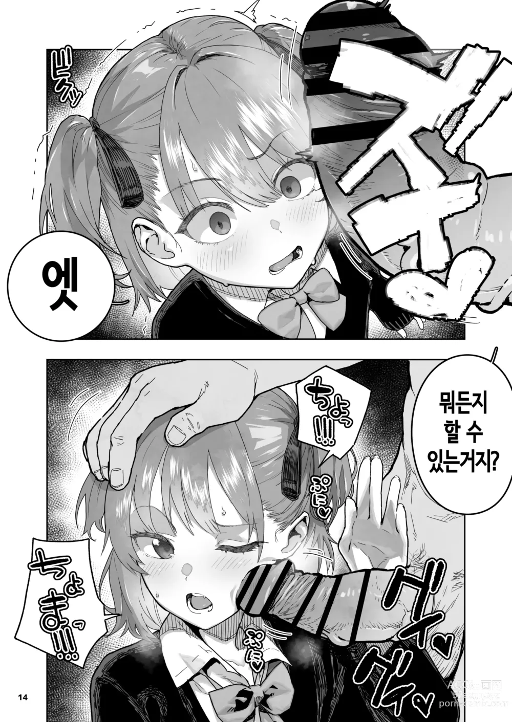 Page 14 of doujinshi Mesugaki Muchi Muchi｜망할 꼬맹이×무지×채찍