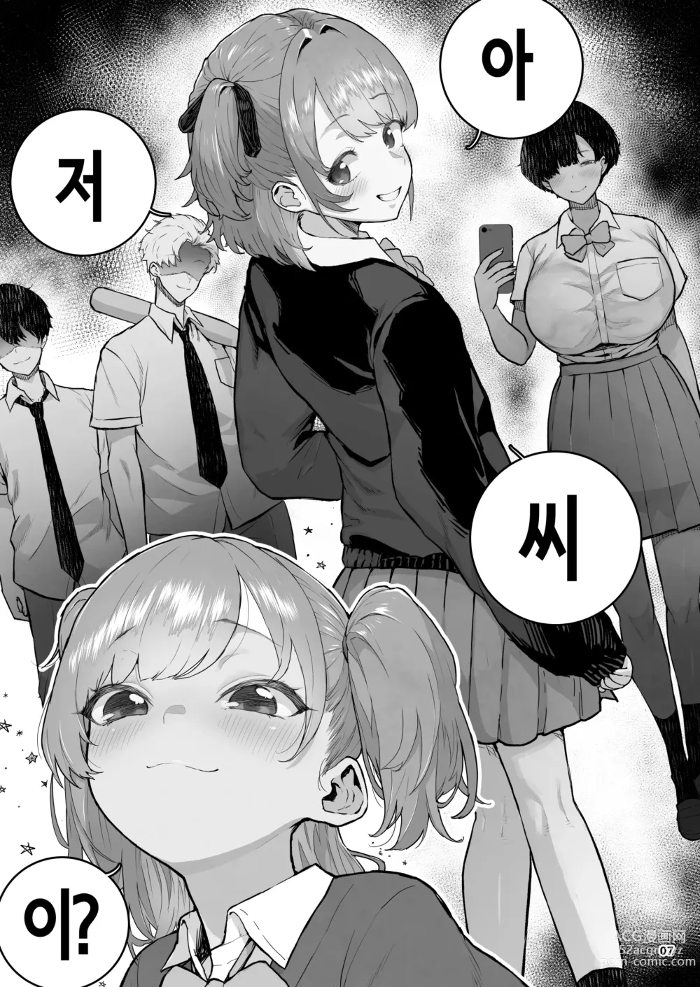 Page 7 of doujinshi Mesugaki Muchi Muchi｜망할 꼬맹이×무지×채찍