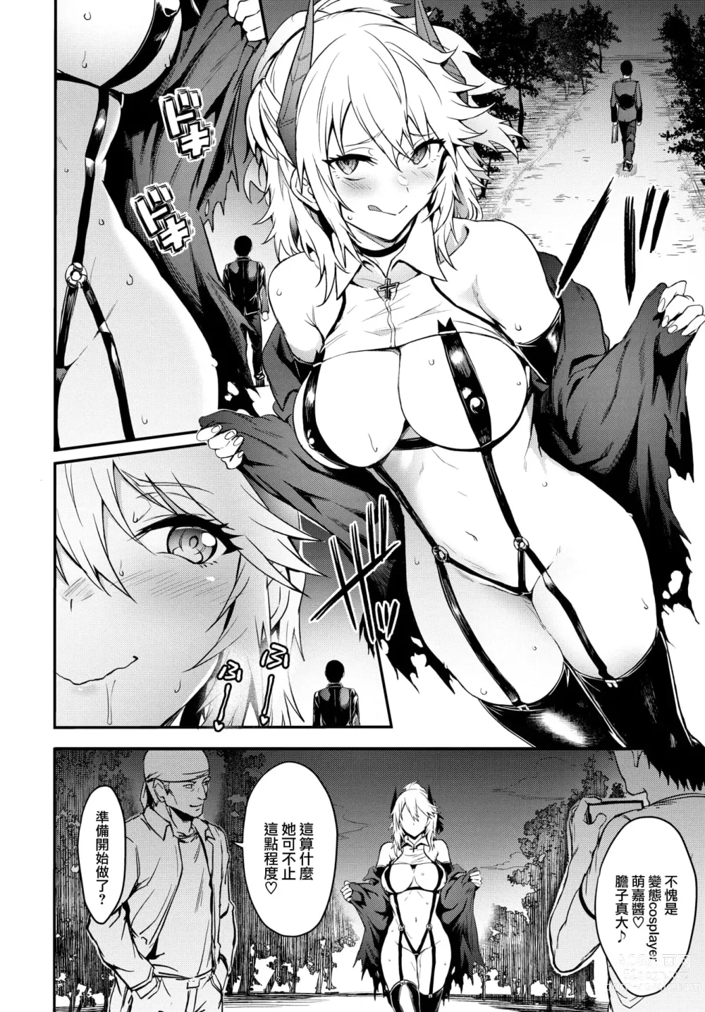 Page 84 of manga Bitch Bitch