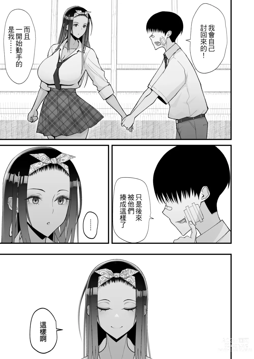 Page 30 of doujinshi Otaku ni Yasashii Gal wa Jitsuzai Suru