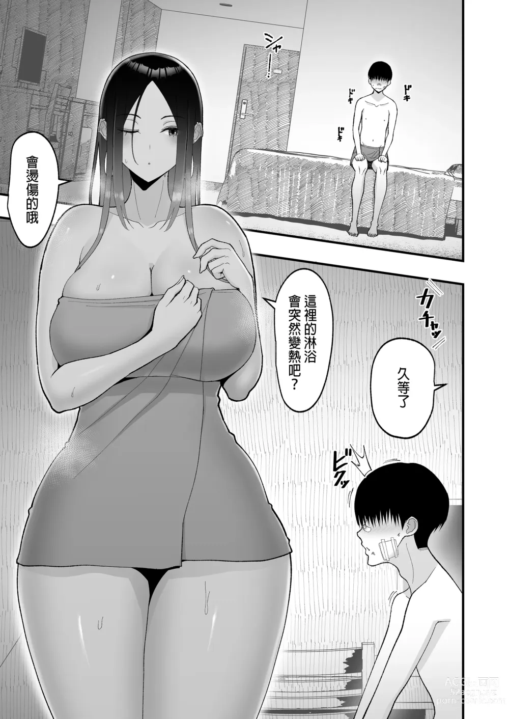 Page 32 of doujinshi Otaku ni Yasashii Gal wa Jitsuzai Suru