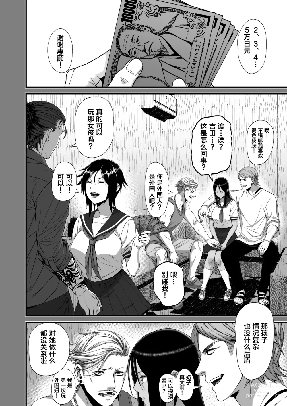 Page 83 of doujinshi Otaku ni Yasashii Gal wa Jitsuzai Suru