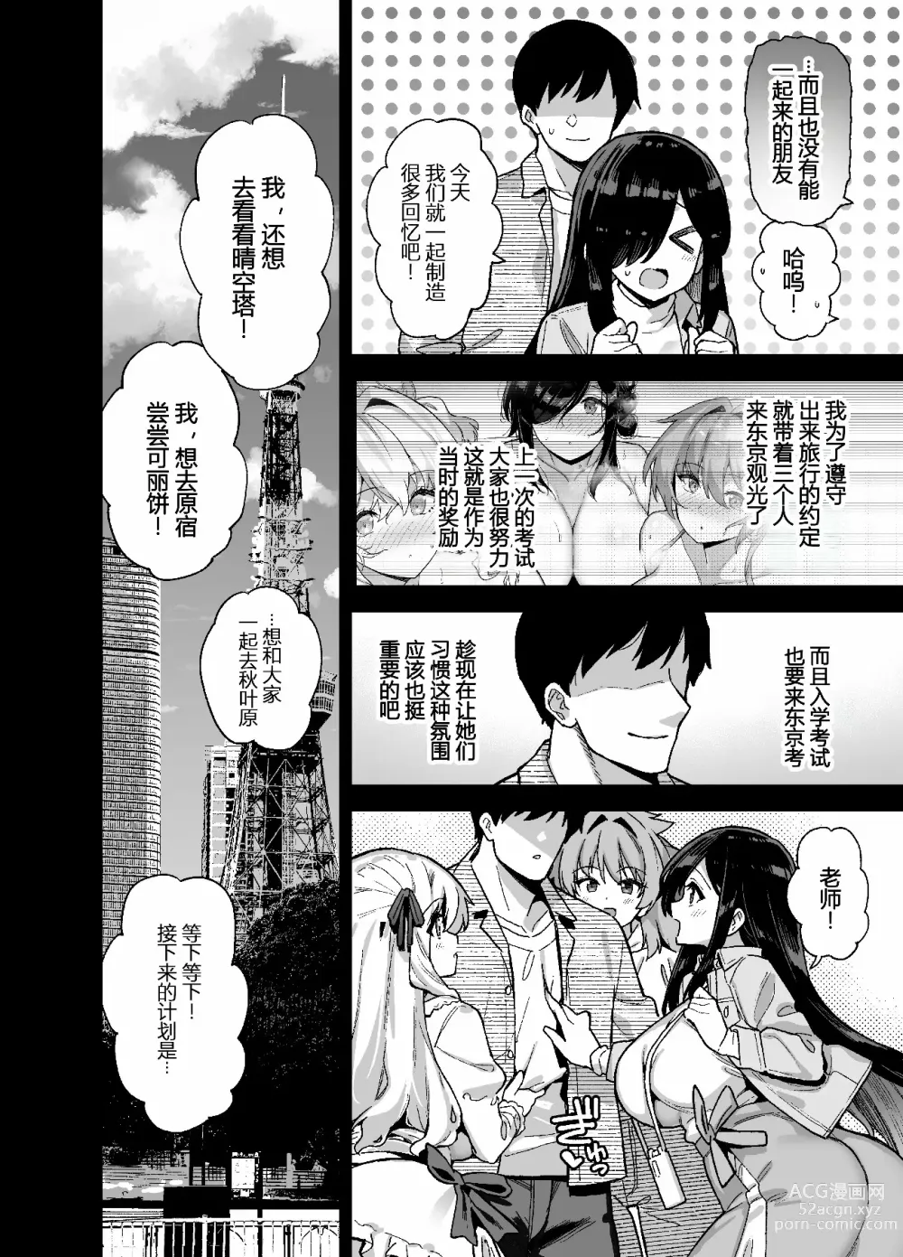 Page 170 of manga Inaka ni wa kore kurai shika Goraku ga nai Soushuuhen