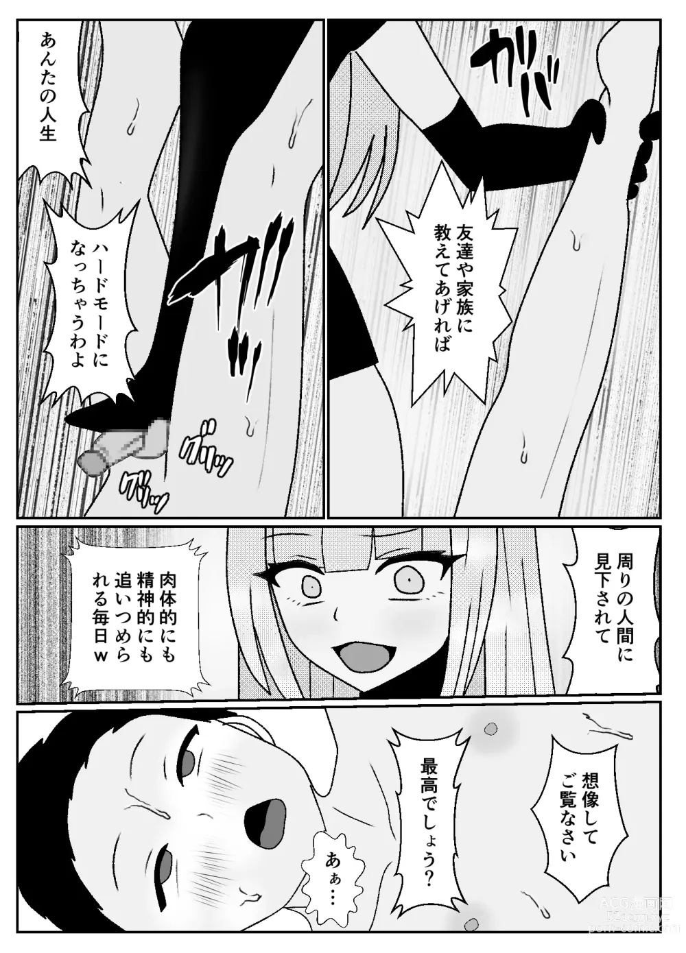 Page 11 of doujinshi mazo kureka tuka e masu ka?