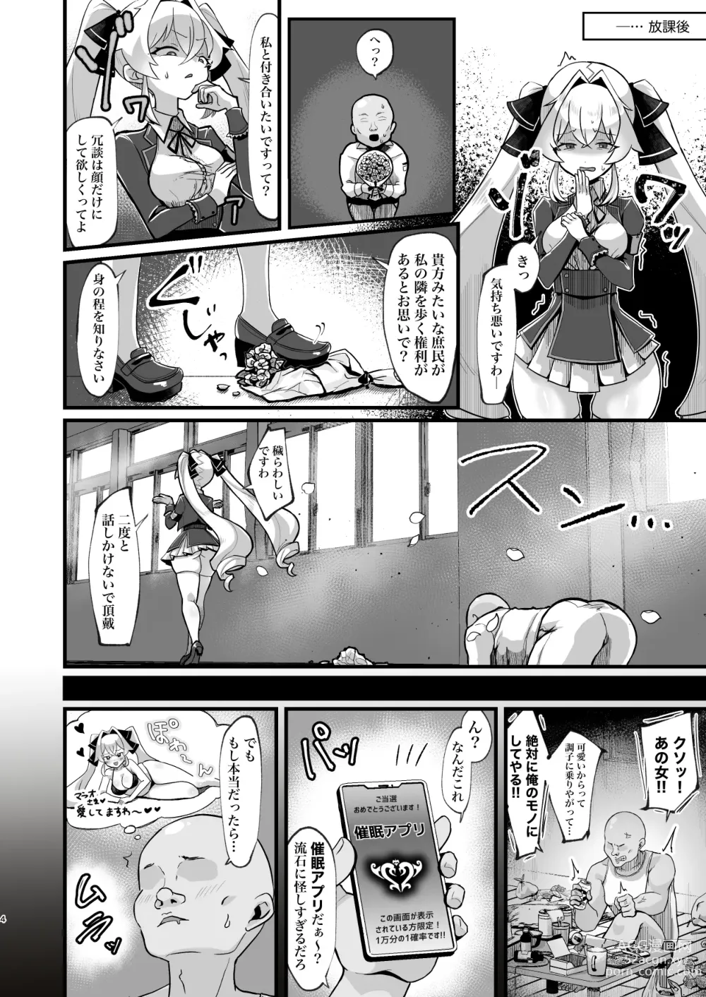 Page 5 of doujinshi Bounyuu Saimin ~Namaiki Ojou-sama o Bakunyuu-ka shite Sakunyuu Hame~