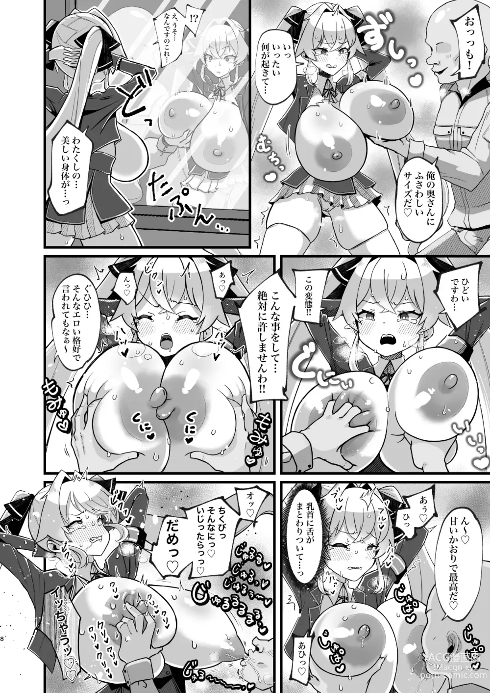 Page 9 of doujinshi Bounyuu Saimin ~Namaiki Ojou-sama o Bakunyuu-ka shite Sakunyuu Hame~