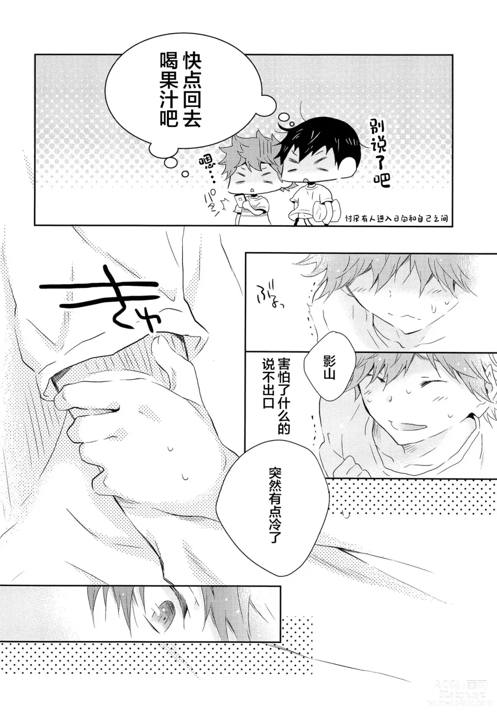 Page 15 of doujinshi Kikan Gentei Dousei Seikatsu