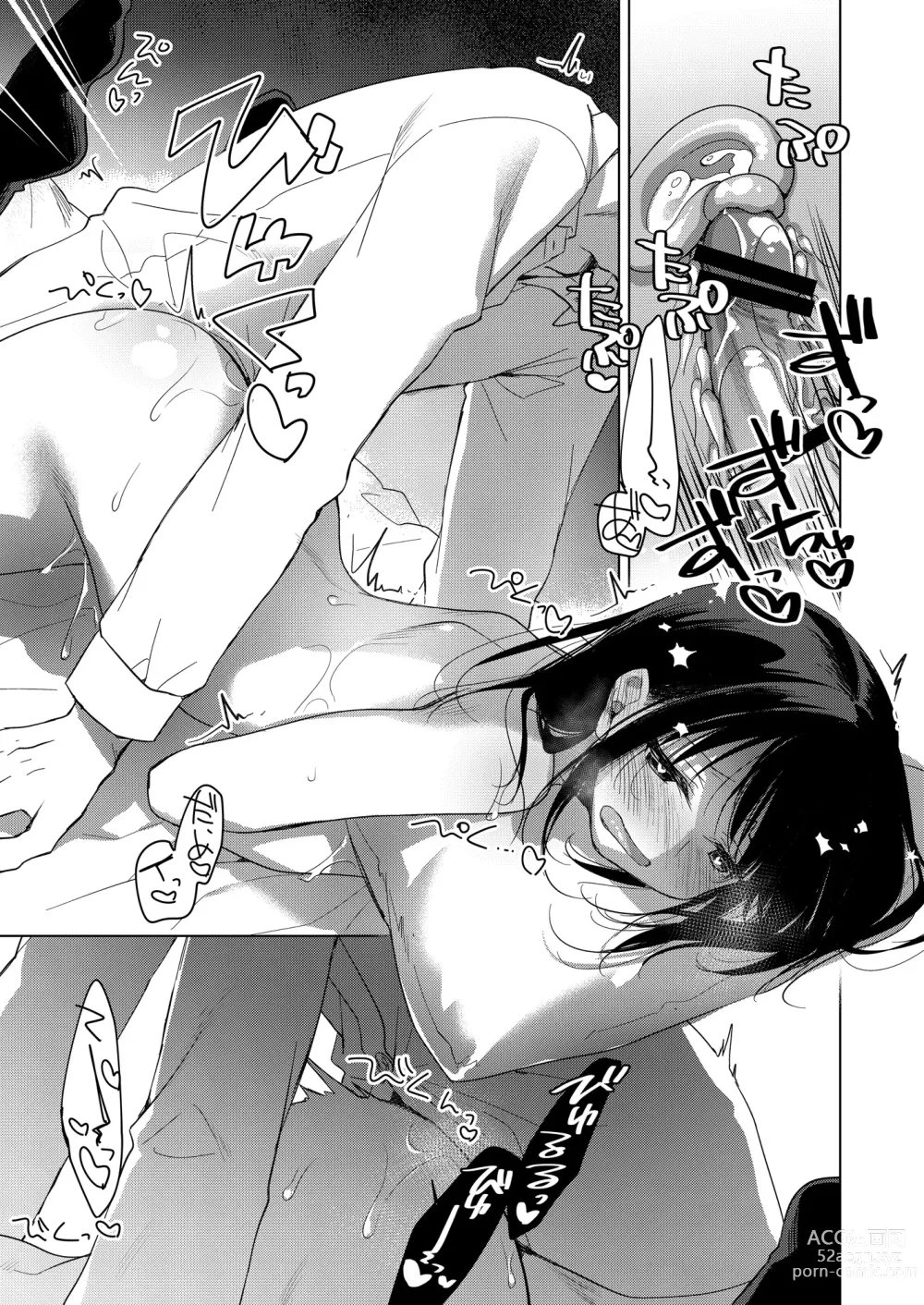 Page 42 of doujinshi Watashi no Kamisama 2