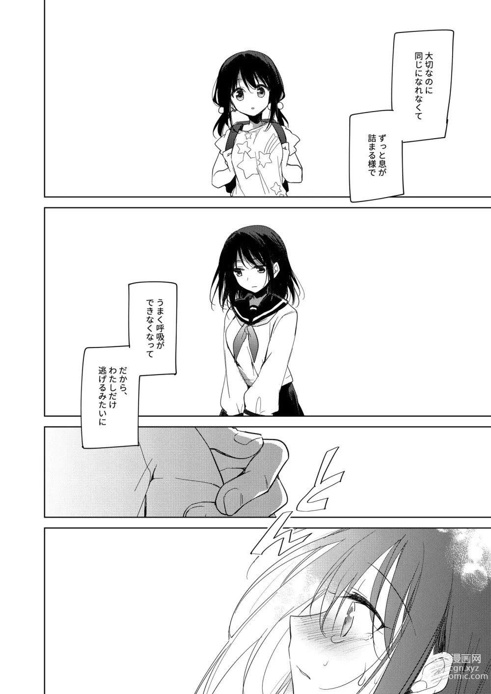 Page 55 of doujinshi Watashi no Kamisama 2