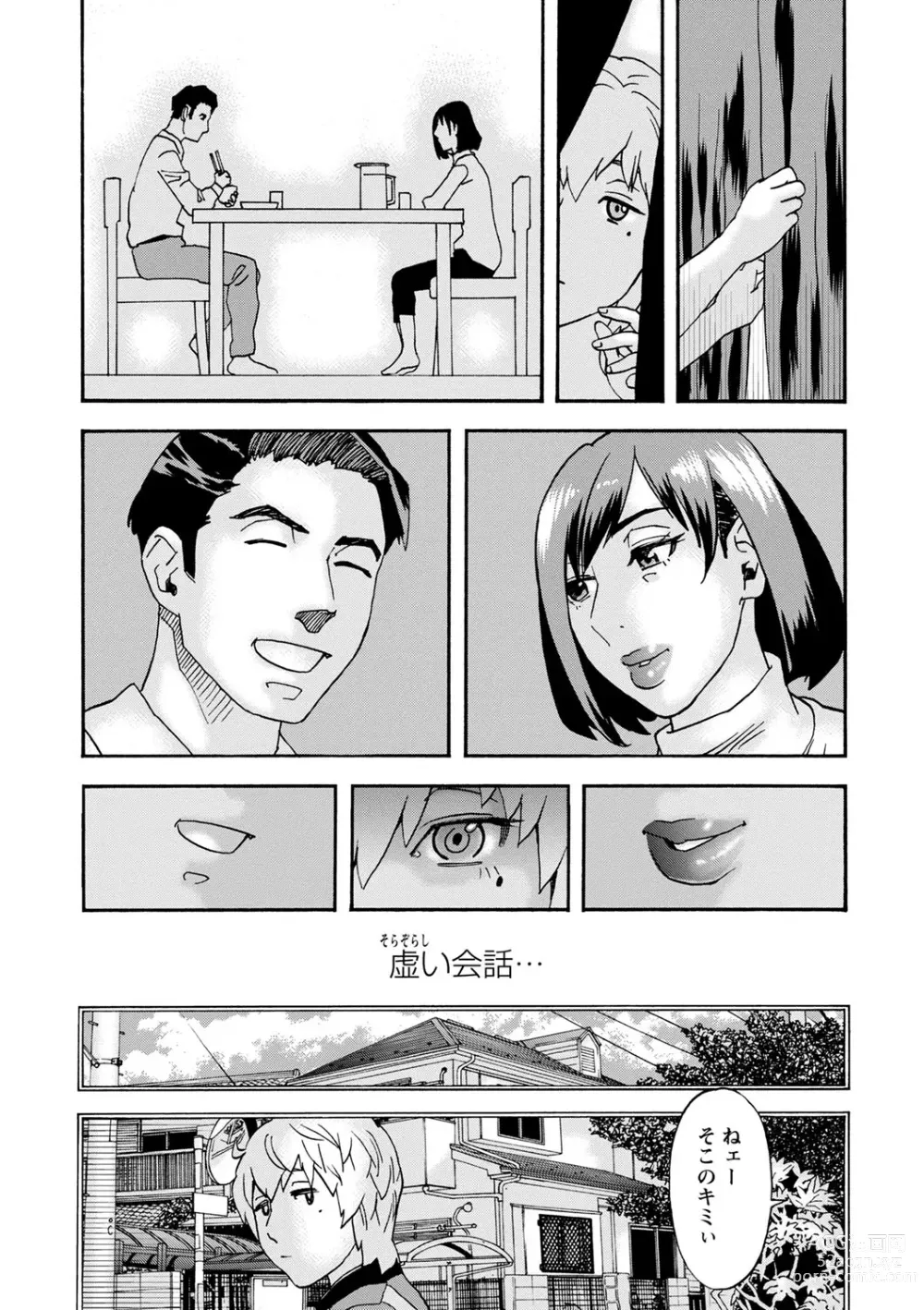 Page 3 of manga Shiroi Heya