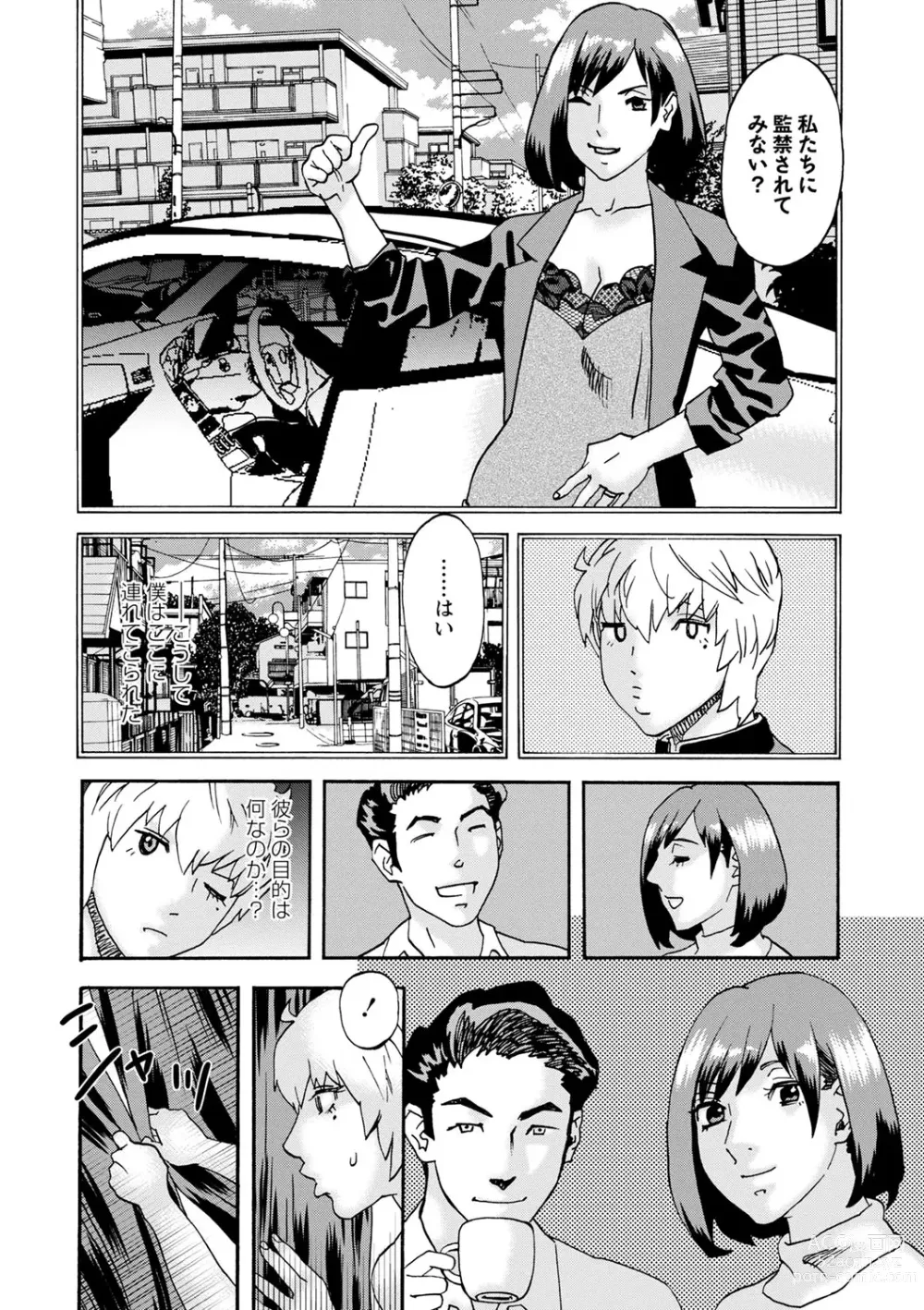 Page 4 of manga Shiroi Heya