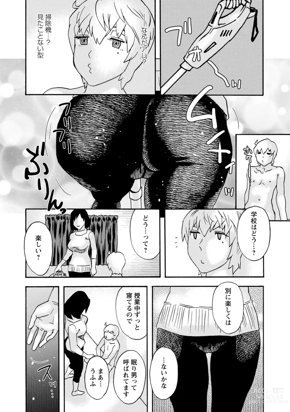 Page 6 of manga Shiroi Heya