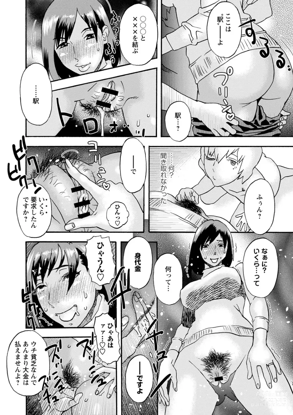 Page 8 of manga Shiroi Heya