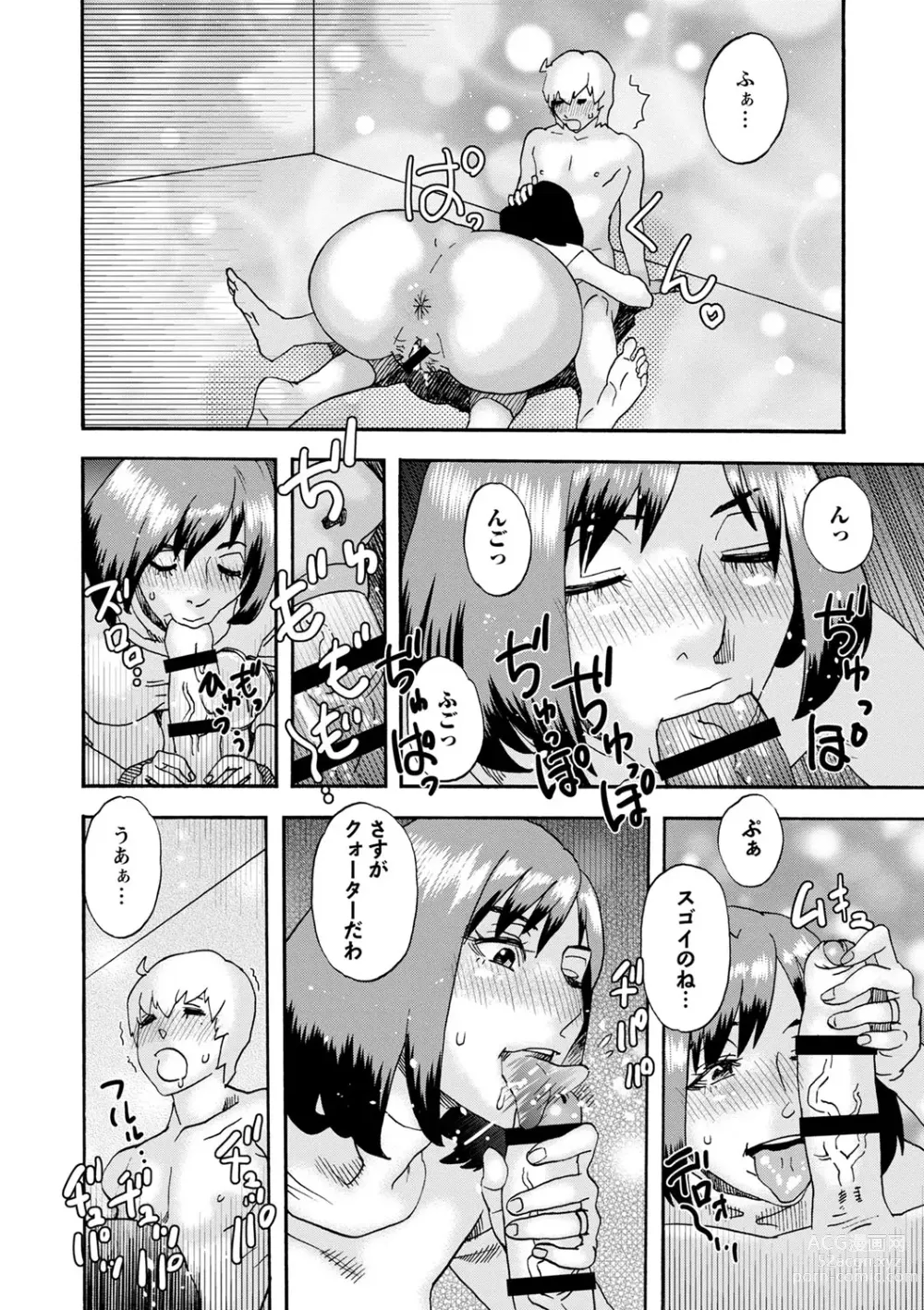 Page 10 of manga Shiroi Heya