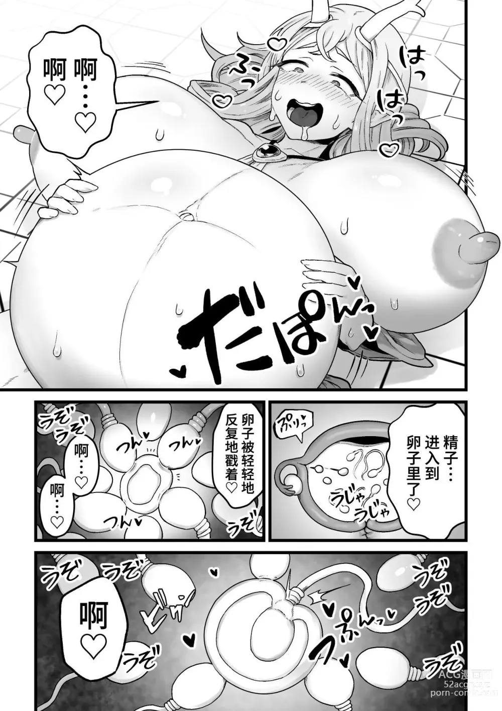 Page 28 of doujinshi Yokkyuu Fuman Damegami [Futanari Chinpo Sword] o Sazukemasu.