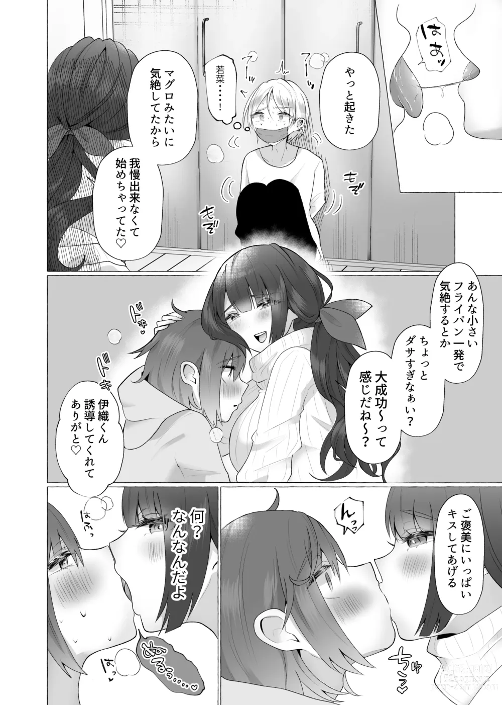 Page 14 of doujinshi Zutto Motokare no Mae de Sex o Shiyou