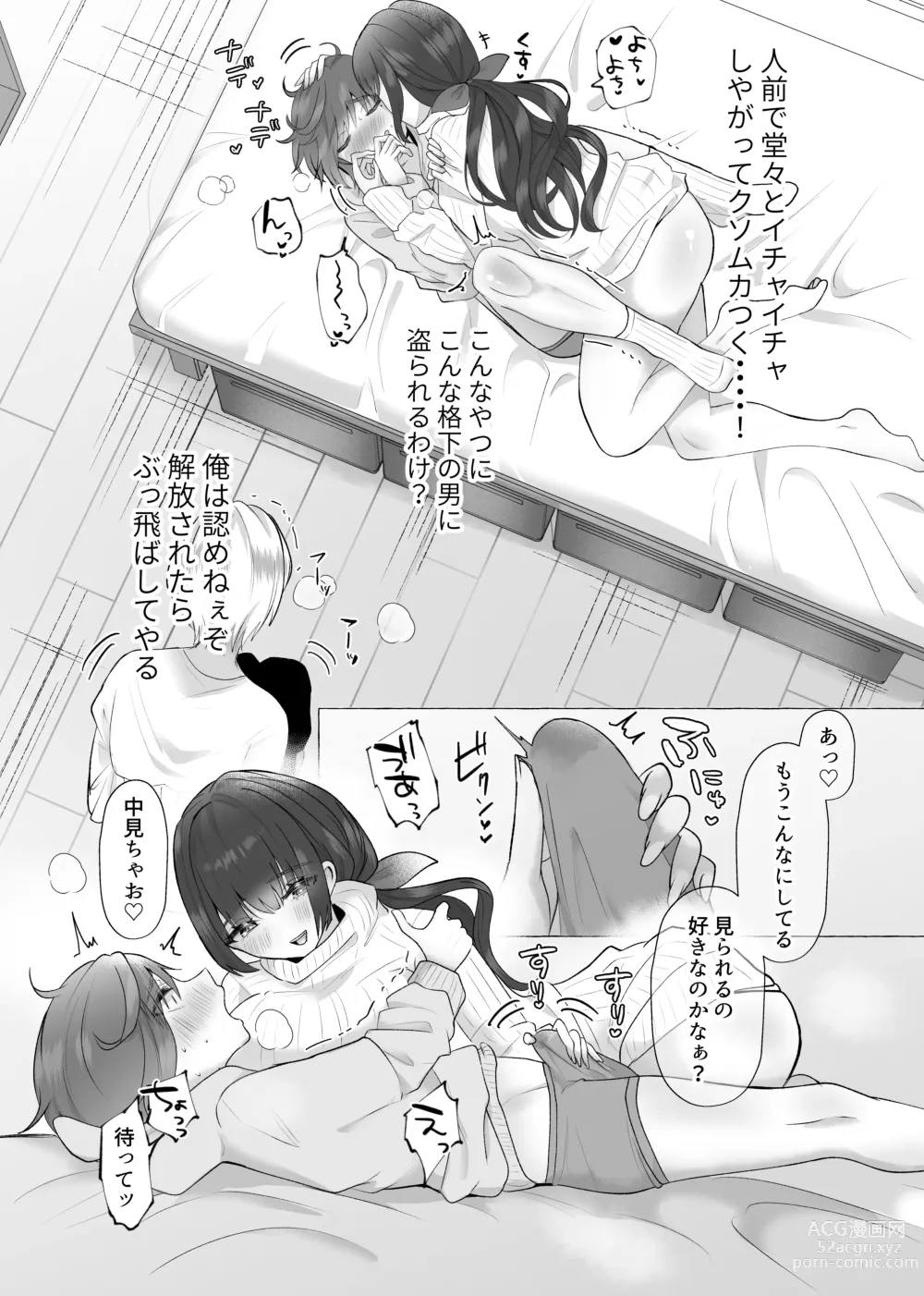 Page 16 of doujinshi Zutto Motokare no Mae de Sex o Shiyou