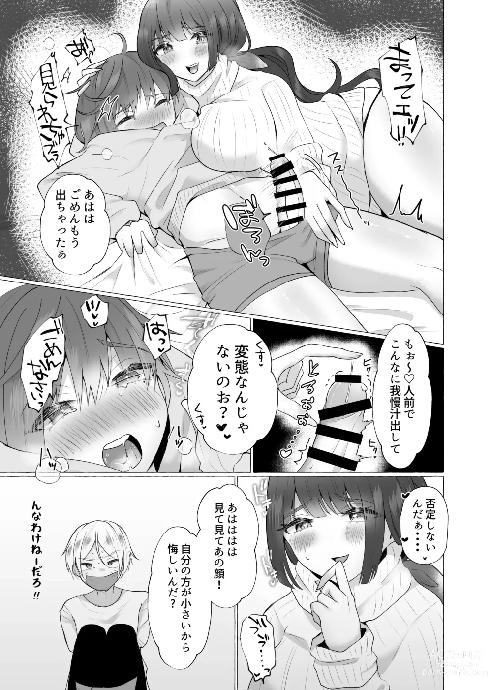 Page 17 of doujinshi Zutto Motokare no Mae de Sex o Shiyou