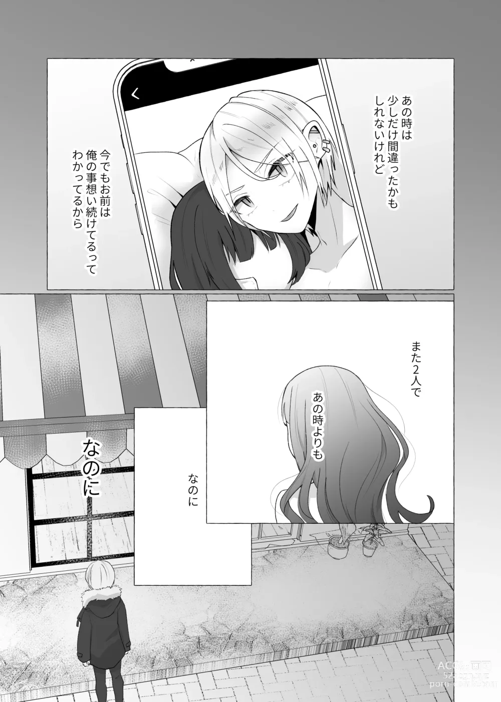 Page 3 of doujinshi Zutto Motokare no Mae de Sex o Shiyou