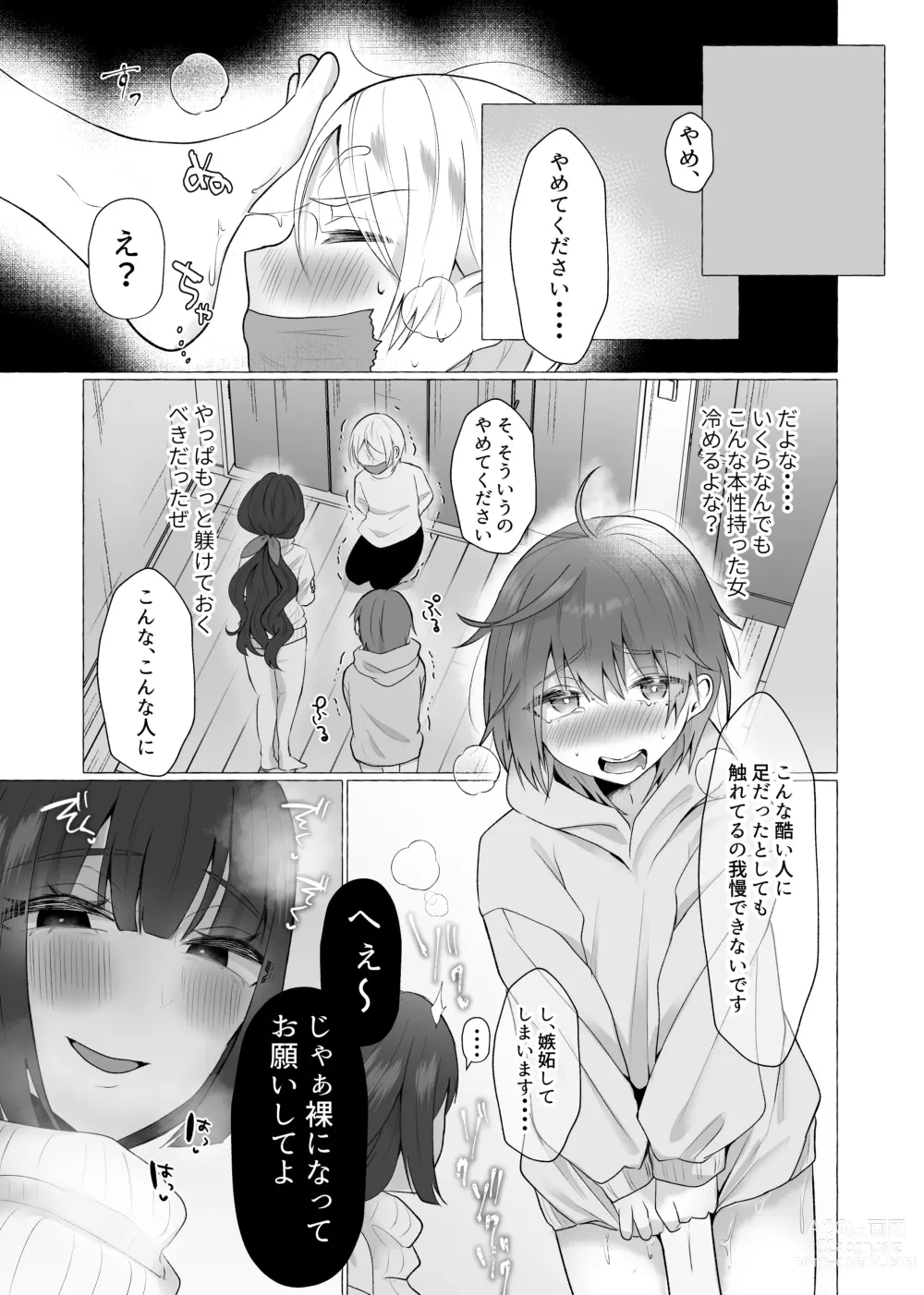 Page 25 of doujinshi Zutto Motokare no Mae de Sex o Shiyou