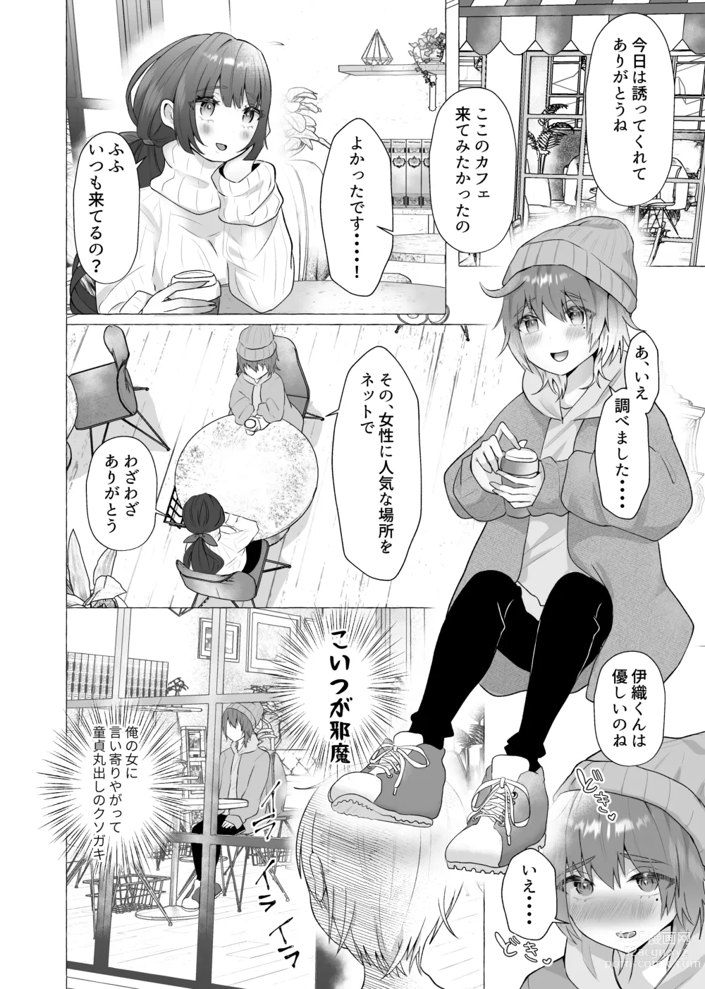 Page 4 of doujinshi Zutto Motokare no Mae de Sex o Shiyou