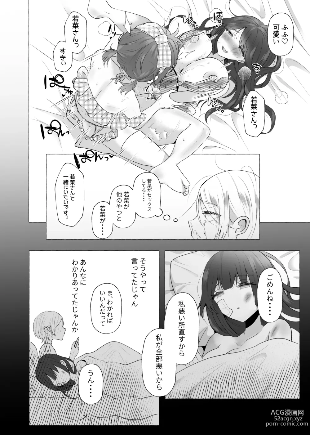 Page 38 of doujinshi Zutto Motokare no Mae de Sex o Shiyou