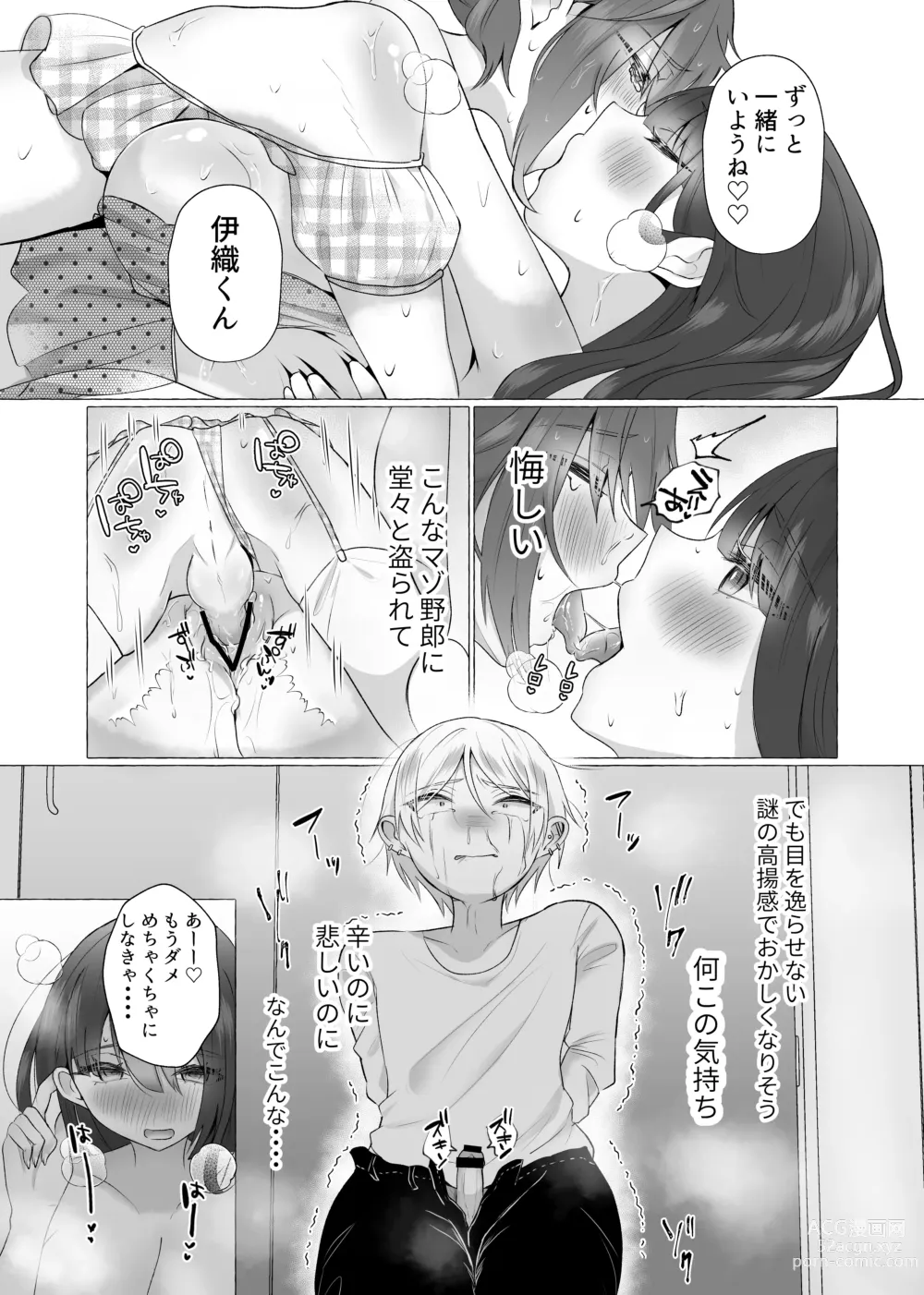 Page 41 of doujinshi Zutto Motokare no Mae de Sex o Shiyou