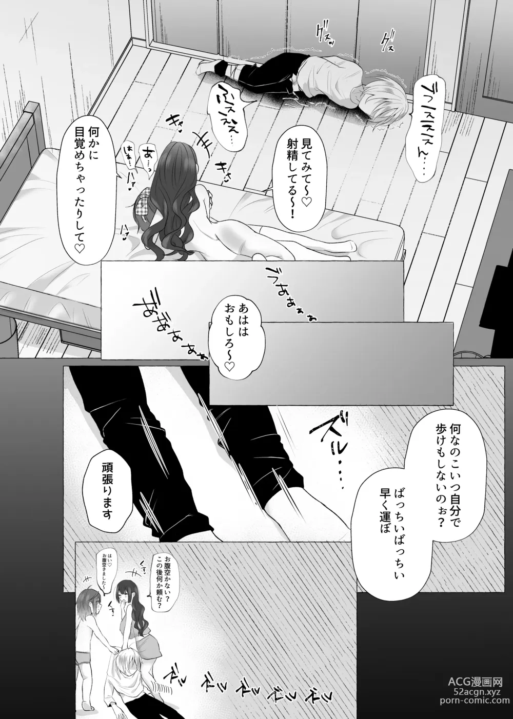 Page 46 of doujinshi Zutto Motokare no Mae de Sex o Shiyou