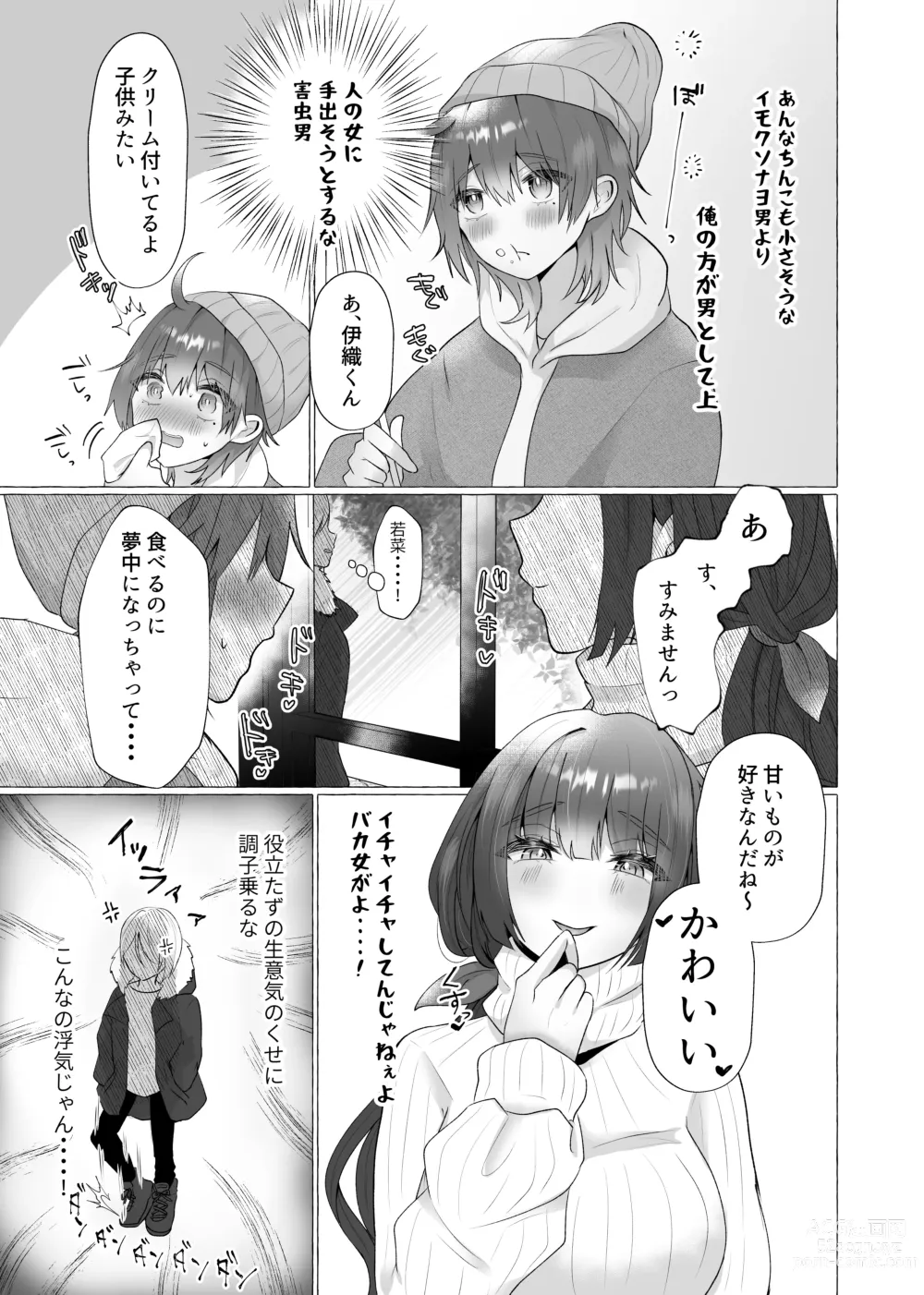 Page 7 of doujinshi Zutto Motokare no Mae de Sex o Shiyou