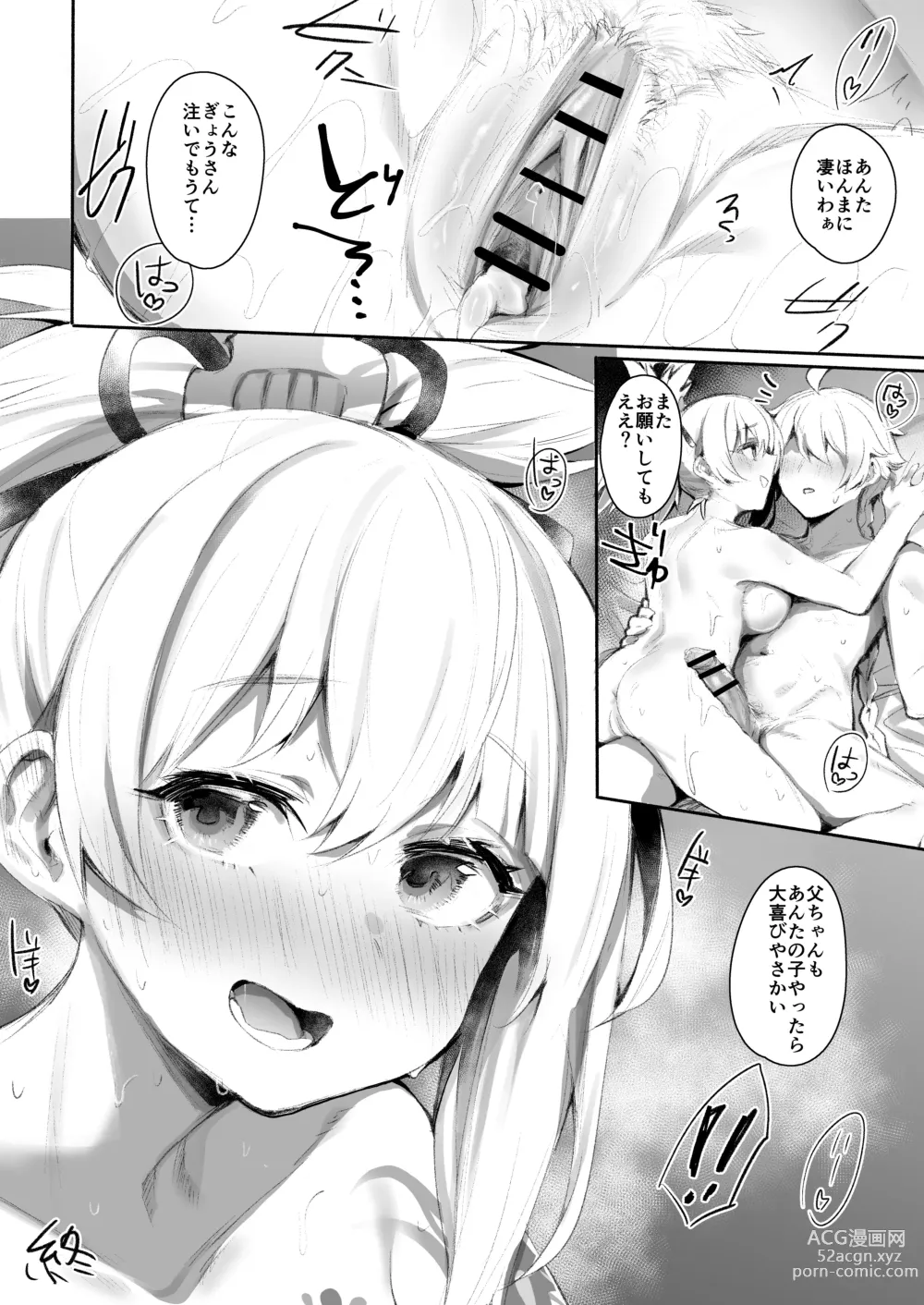 Page 21 of doujinshi Ryuukinza no Yoru