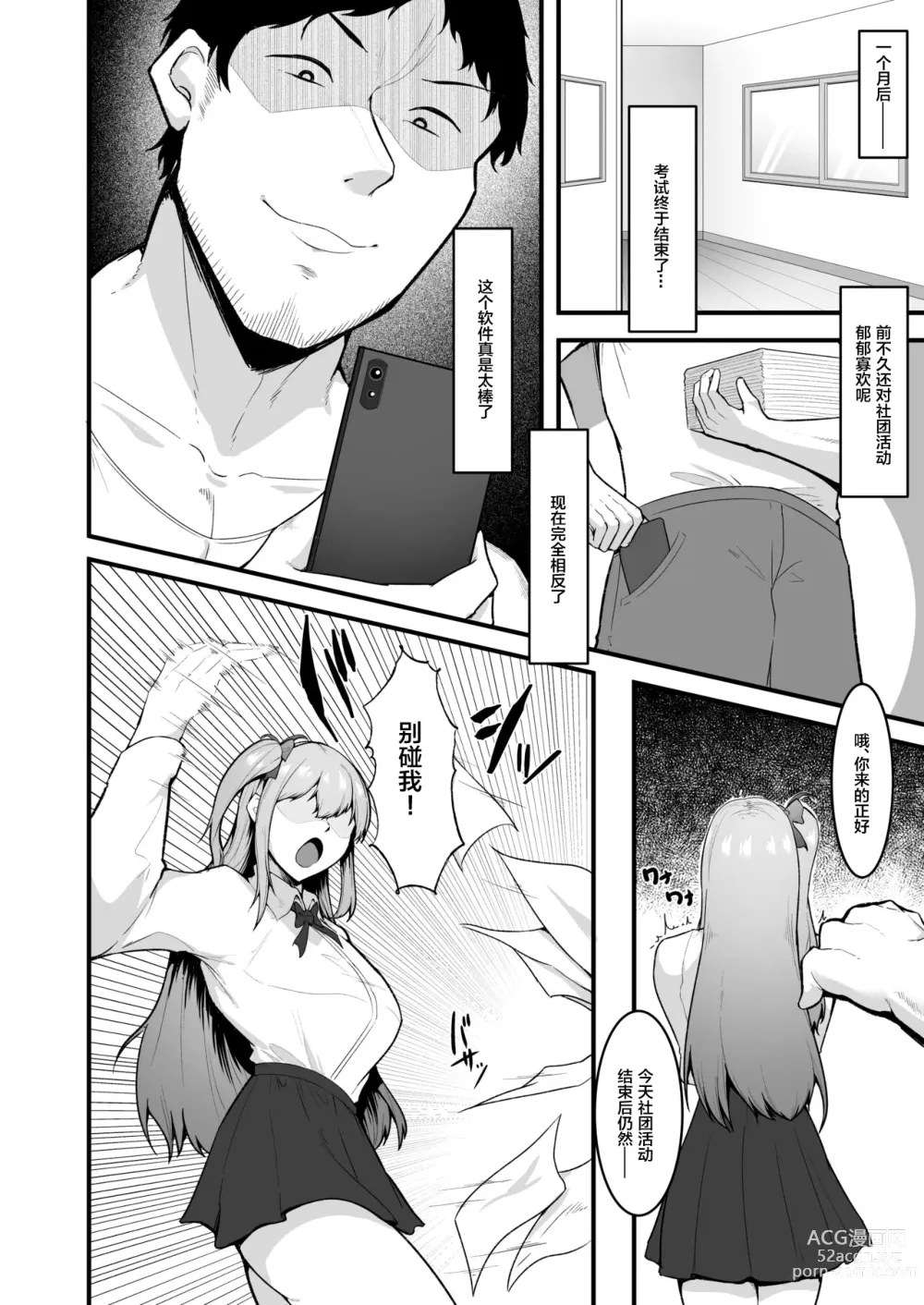 Page 20 of doujinshi Cheergirl-bu Idol Saiin Choukyou - She can dance the best of all the cheerleaders.