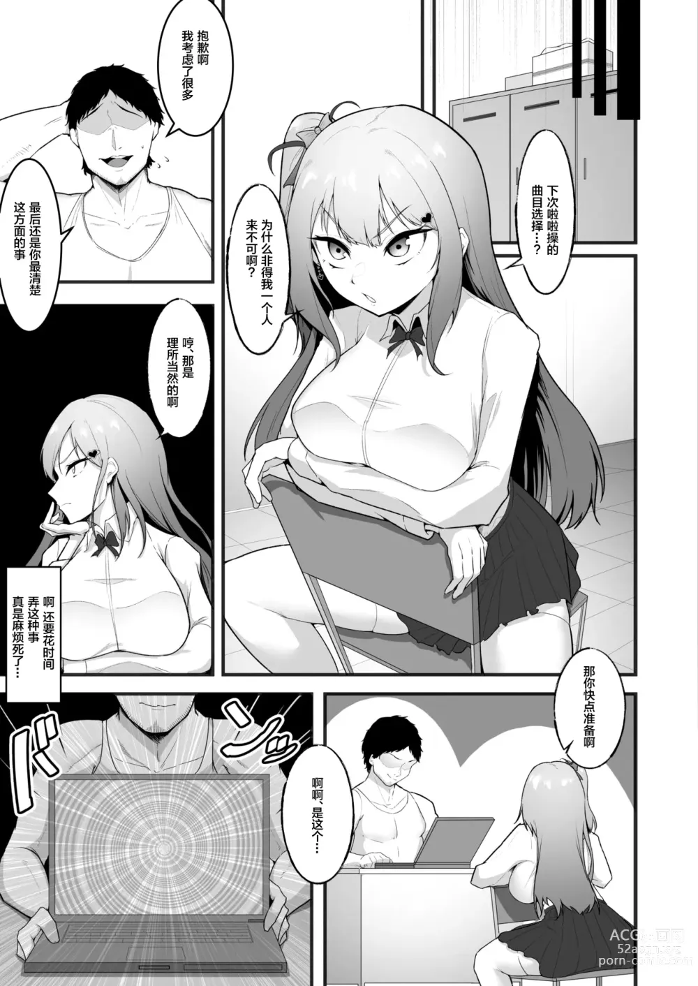 Page 5 of doujinshi Cheergirl-bu Idol Saiin Choukyou - She can dance the best of all the cheerleaders.