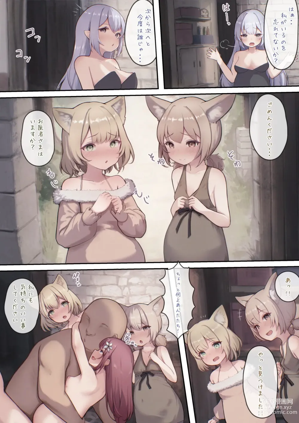 Page 44 of doujinshi お薬使ってやりたい放題!異世界種付け調教