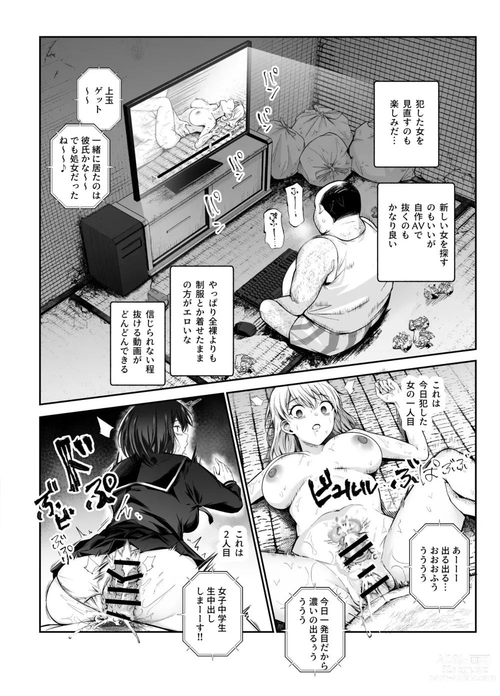 Page 17 of doujinshi 女子ロボット化リモコンEX 誰でも性処理ロボットにできます